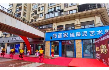 海宜家进驻渝都，重庆南川旗舰店盛装开业