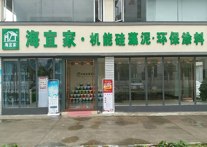 广东顺德店