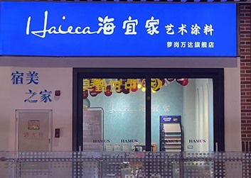 广州罗岗店