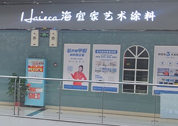 长沙旗舰店