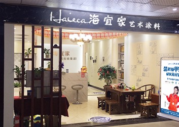 惠州旗舰店