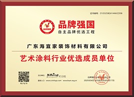 艺术涂料行业十大品牌