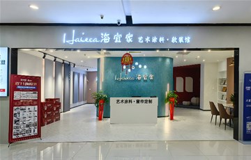 珠海香洲区斗门店-开业大吉