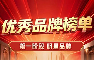 荣耀登榜 | 海宜家艺术涂料斩获居然之家珠海家博会「第一阶段明星品牌」殊荣